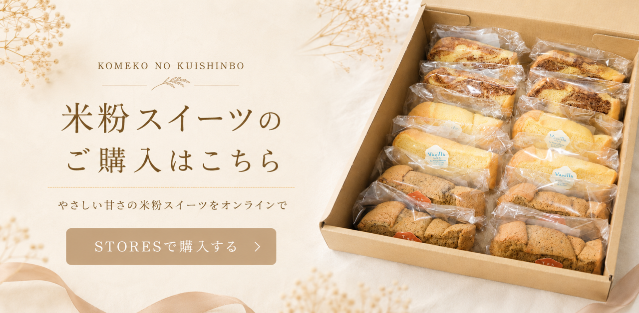 KUISHINBO STORES