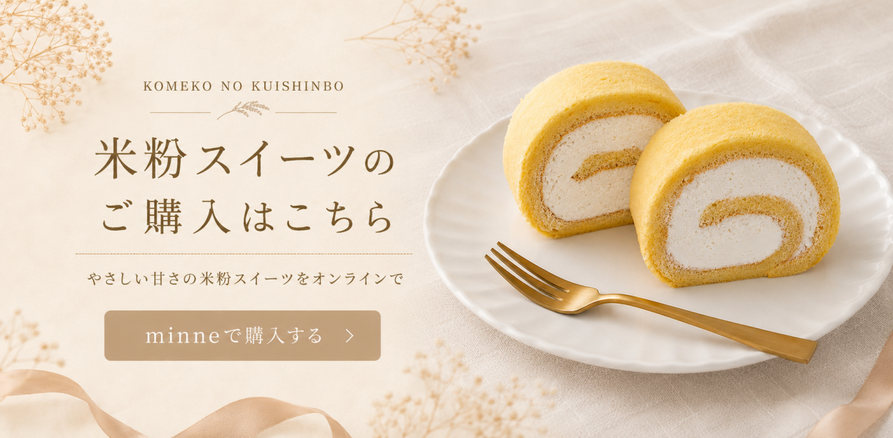 KUISHINBO minne