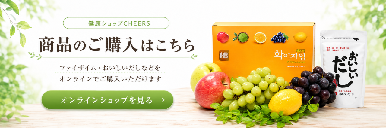 健康ショップ仮バナー