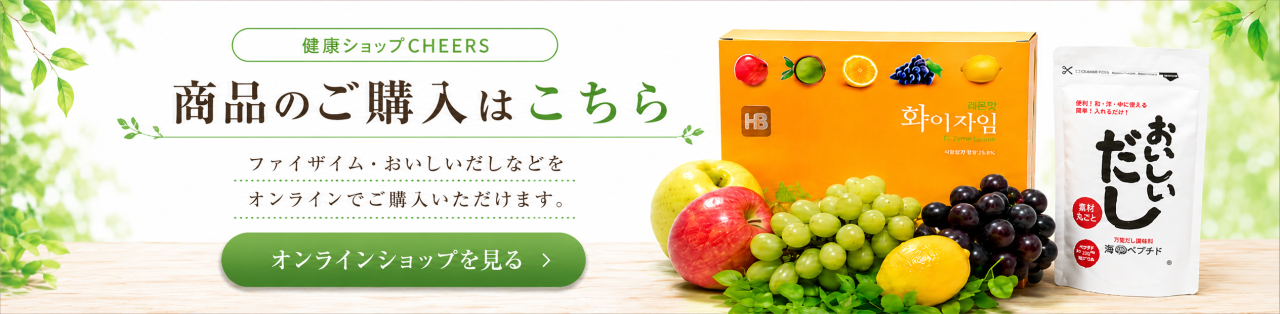 健康ショップ仮バナーＰＣ
